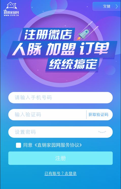 揭秘寶健家人中的1% 從慘淡經(jīng)營(yíng)到年入百萬(wàn)的四大核心密碼