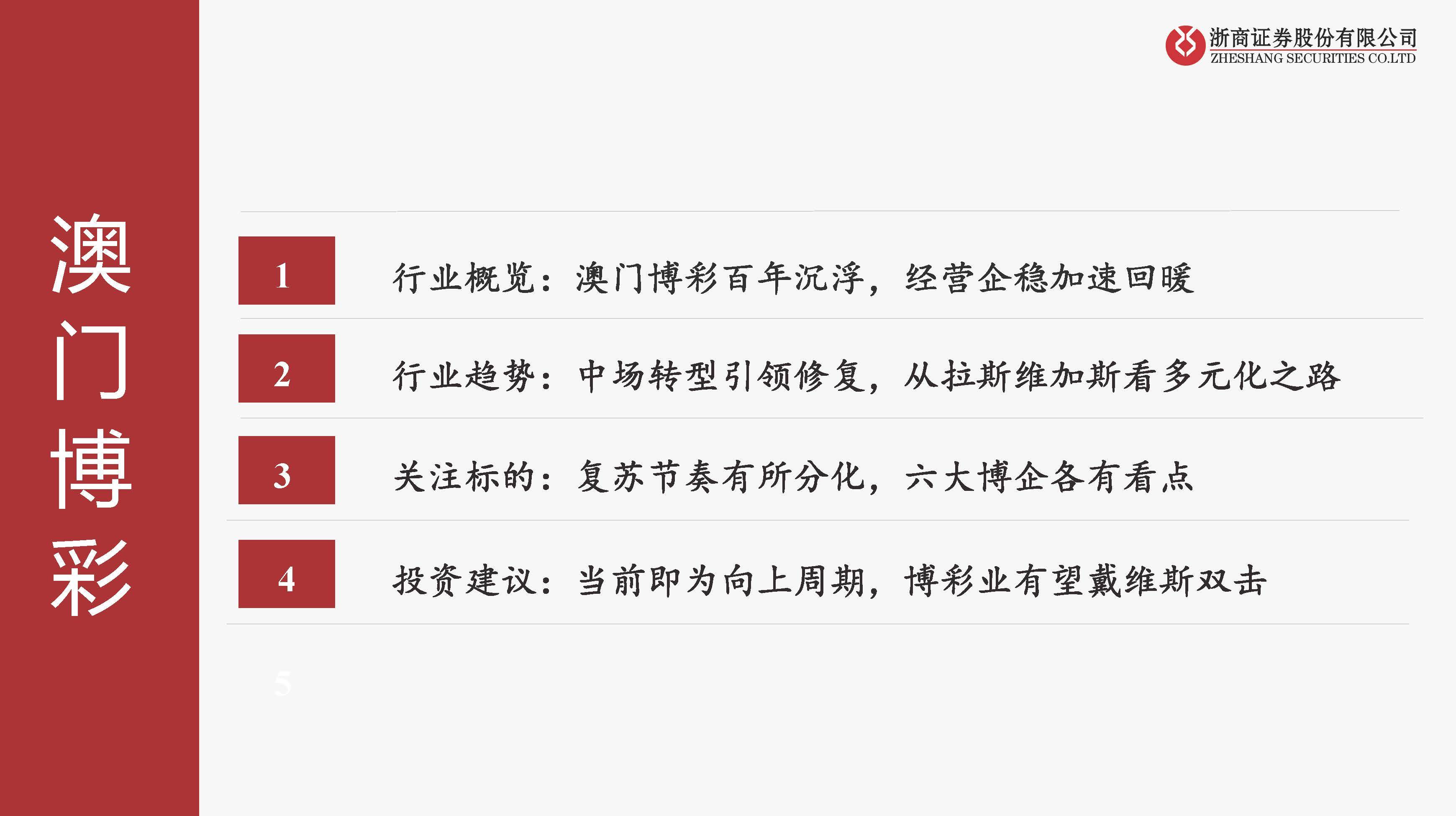 澳門正版資料大全資料貧無擔石,澳門正版資料大全資料貧無擔石，深度探索與理解