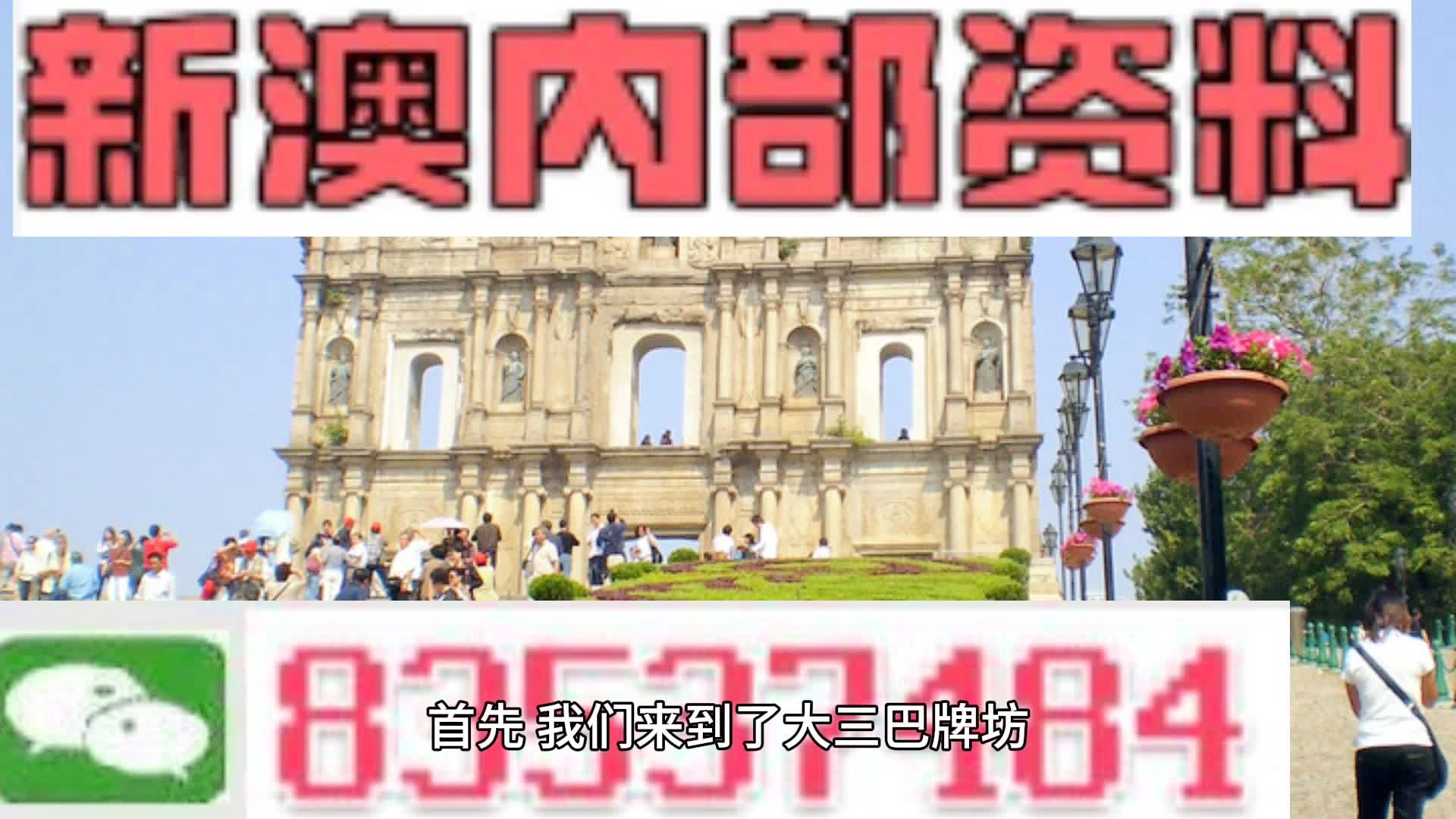 2025新澳最精準資料,探索未來，2025新澳最精準資料解析