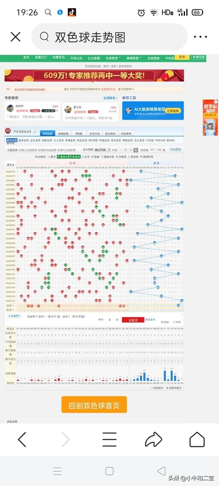 2025澳門今晚開特馬結(jié)果,澳門今晚開特馬結(jié)果，探索隨機性與預測之間的邊界