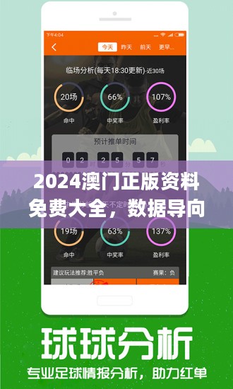 2025澳門免費資料,澳門免費資料，探索未來的機遇與挑戰