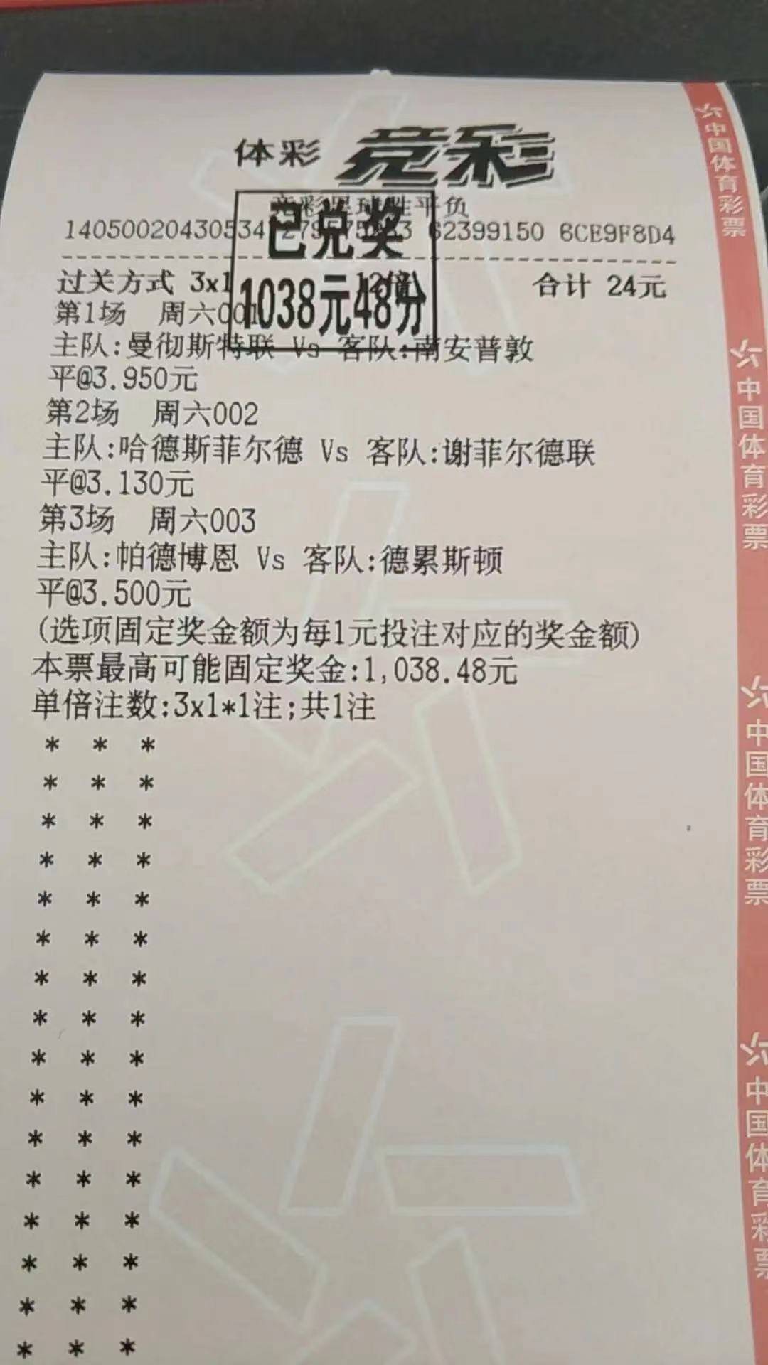 澳門三肖三碼精準100%黃大仙,澳門三肖三碼精準預測與黃大仙的傳說