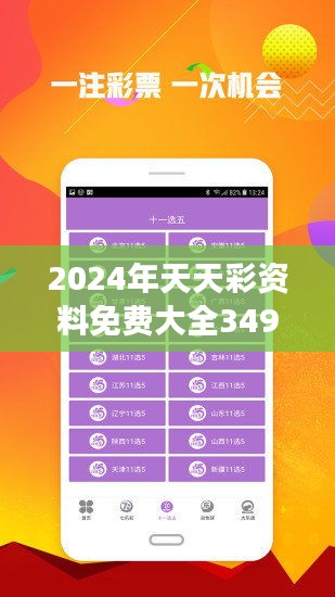 2025年正版免費天天開彩,探索未來彩票新世界，2025年正版免費天天開彩