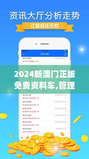 新澳門正版免費資料怎么查,新澳門正版免費資料的查找方法與使用指南