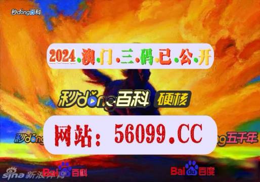 4949澳門特馬今晚開獎53期,澳門特馬第53期開獎揭曉，期待與現實的交匯