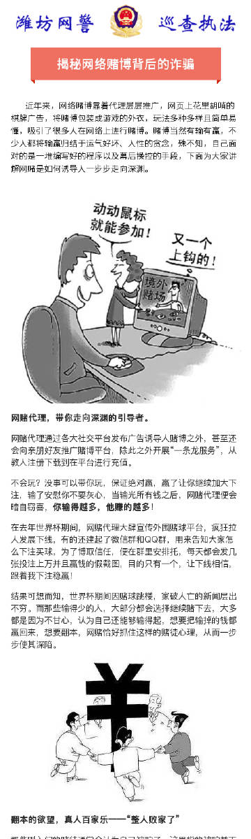 新澳門一碼最精準的網站,警惕網絡陷阱，切勿陷入新澳門一碼精準網站的犯罪漩渦