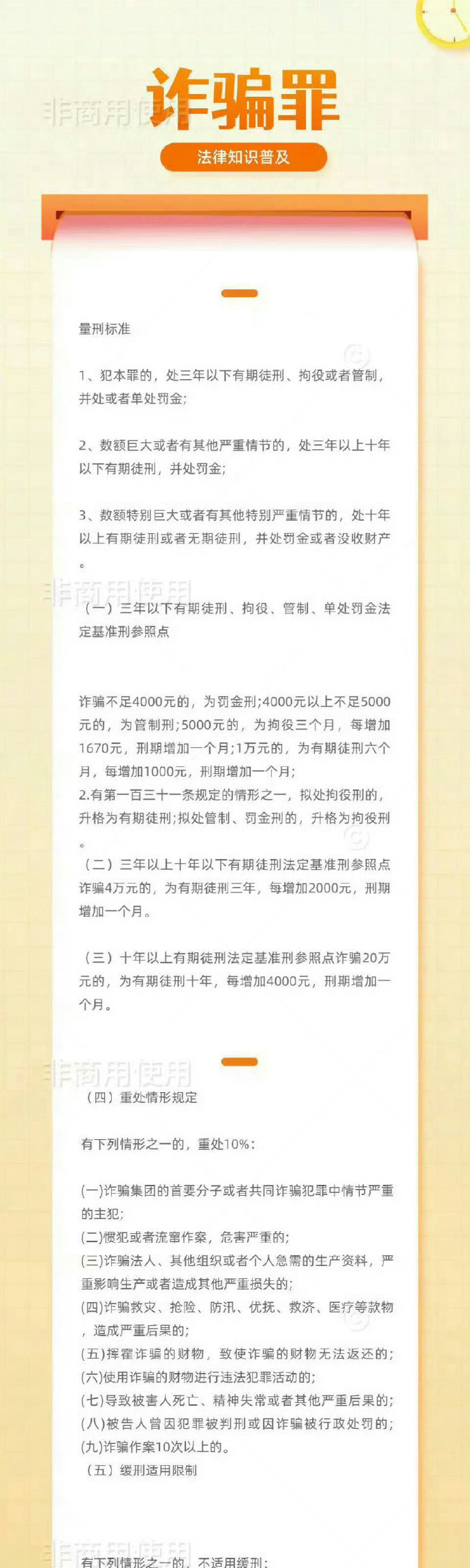 2025新澳門傳真免費資料,警惕虛假信息陷阱，遠離非法澳門資料活動