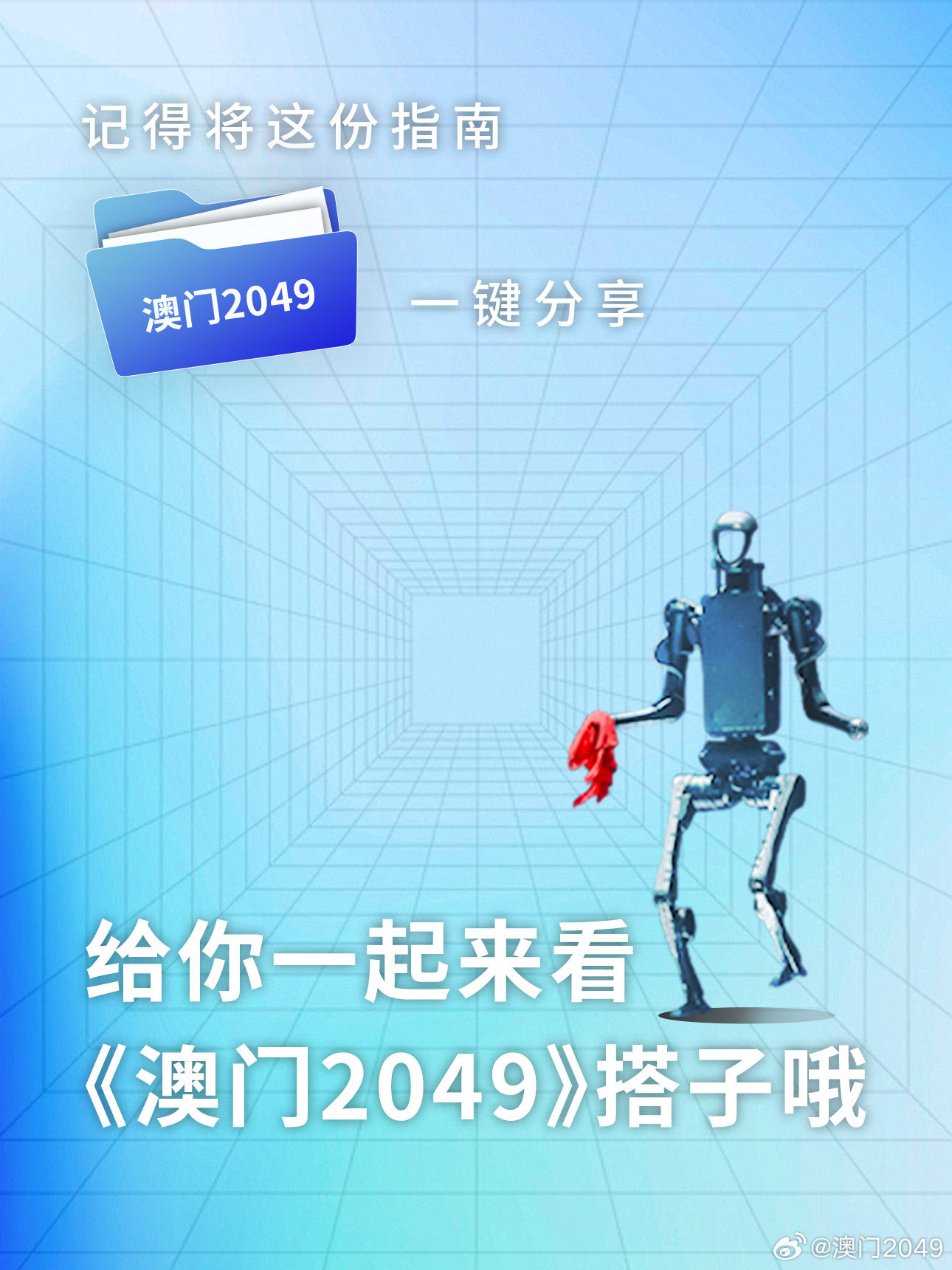 2025新奧門免費資料,探索未來之門，揭秘澳門免費資料在2025的新篇章