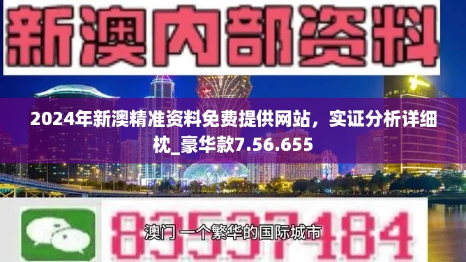 新澳精準資料,新澳精準資料的重要性及應用