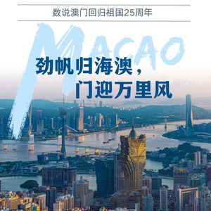 2025新澳門六長期免費(fèi)公開,探索未來的澳門，新澳門六長期免費(fèi)公開展望 2025年