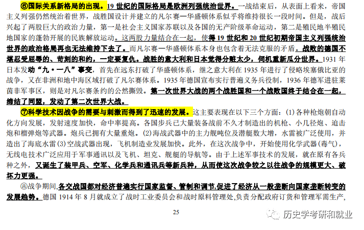 王中王王中王免費資料大全一,王中王王中王免費資料大全一，深度解析與探索