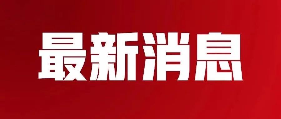 新奧門免費資料掛牌大全,新澳門免費資料掛牌大全——探索澳門娛樂新紀元