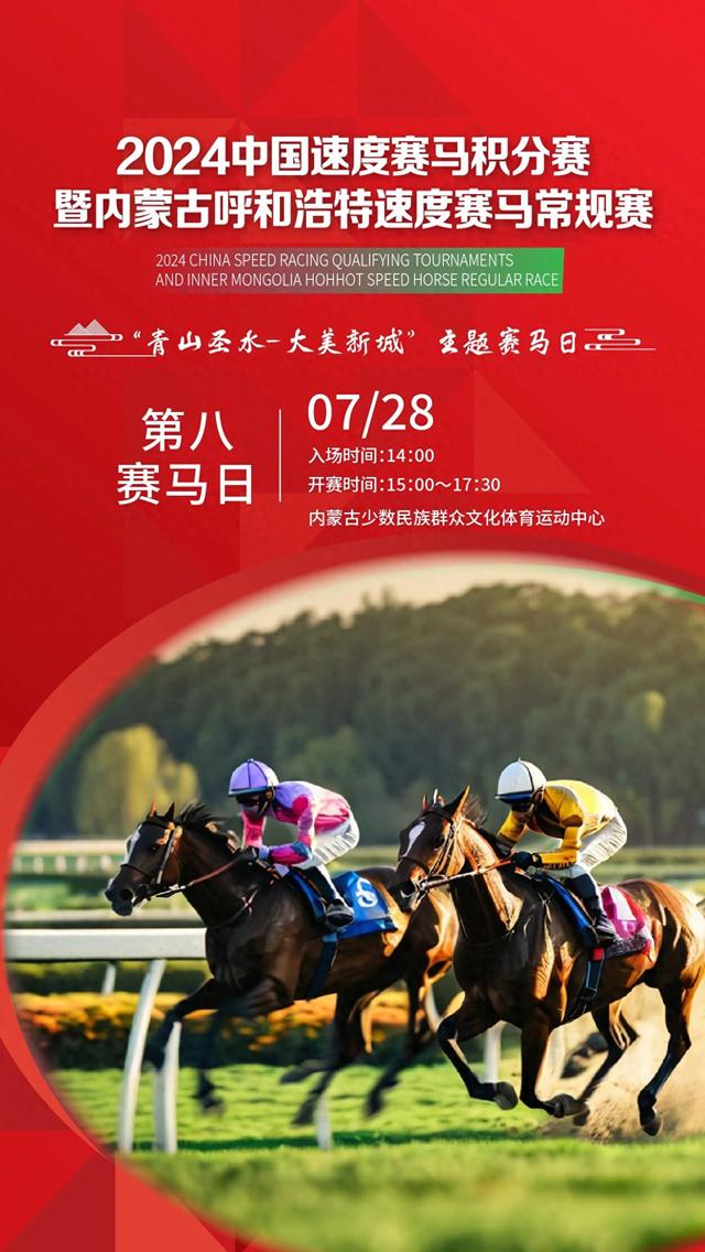 新澳今天開什么特馬,新澳今日賽馬揭曉，探索賽馬運(yùn)動(dòng)的激情與魅力