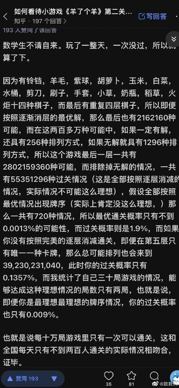 澳門王中王100%的資料羊了個(gè)羊,澳門王中王與羊了個(gè)羊，深入解析100%的資料