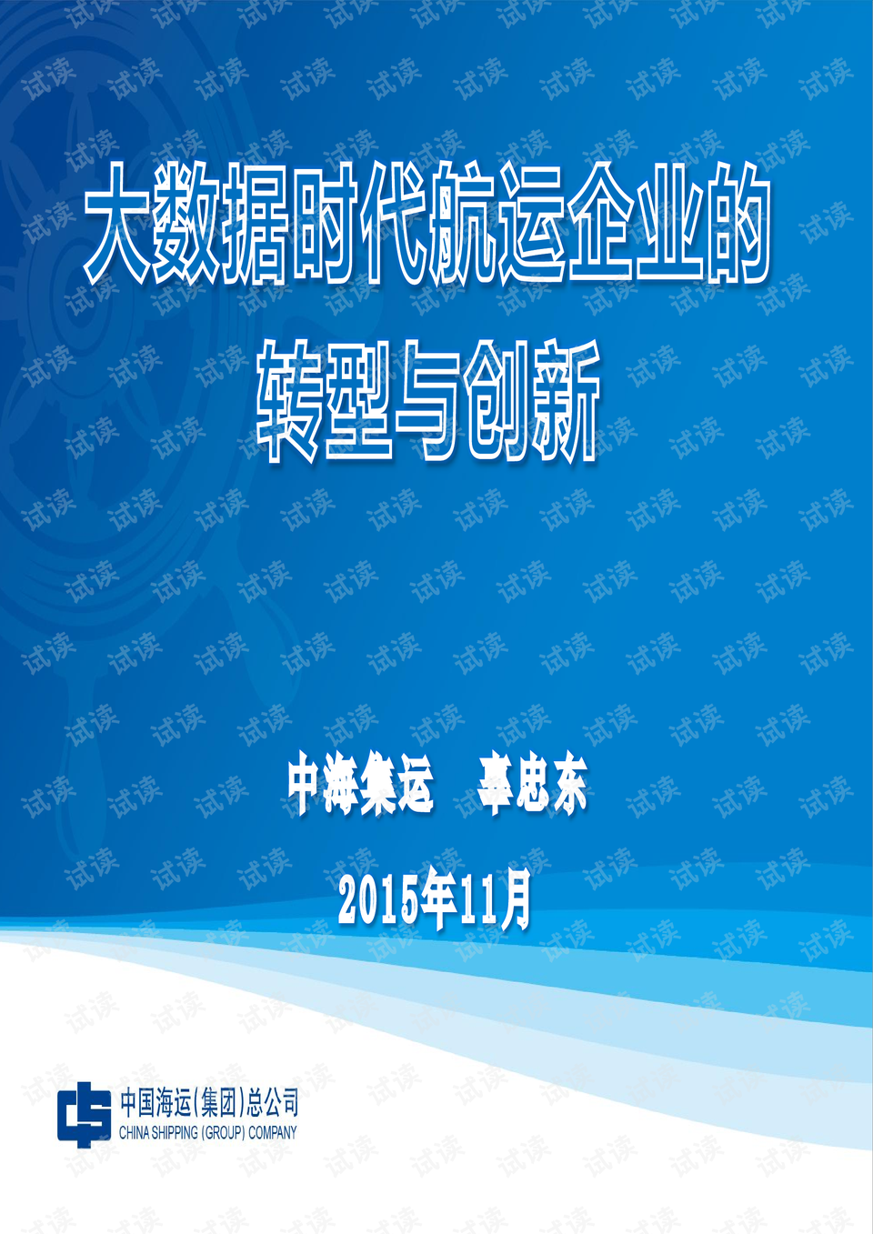 2025年資料大全免費,邁向2025年，資料大全免費的時代