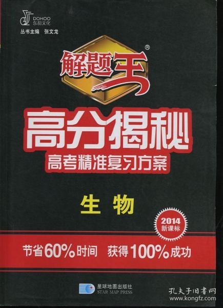 澳門(mén)王中王100%正確答案最新章節(jié),澳門(mén)王中王最新章節(jié)揭秘，探尋100%正確答案的蹤跡