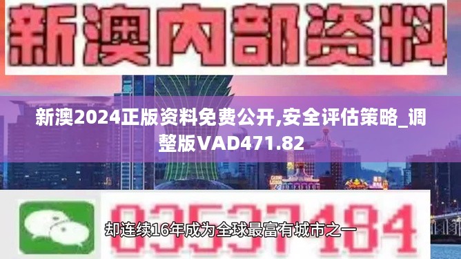 2025年澳彩免費公開資料,2025年澳彩免費公開資料的全新展望