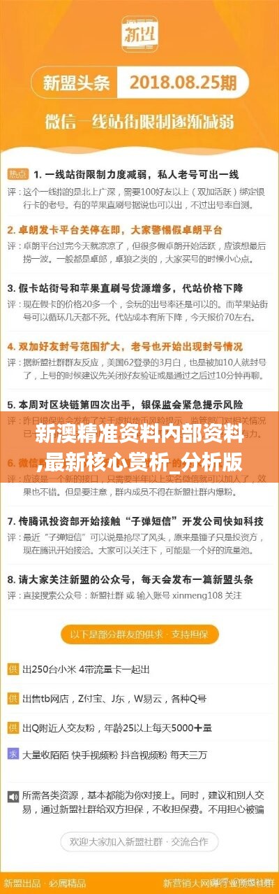 新澳精準資料免費提供50期,新澳精準資料免費提供，探索與啟示的五十期之旅