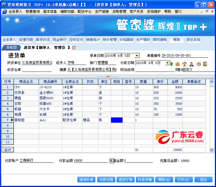 7777788888精準管家婆全準,精準管家婆，掌握數字時代的商業智慧之關鍵