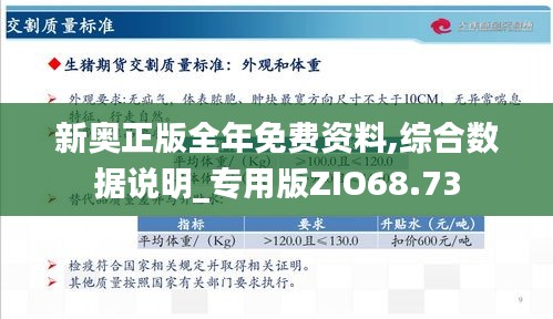 新奧正版全年免費(fèi)資料,新奧正版全年免費(fèi)資料，探索與利用的資源寶庫(kù)