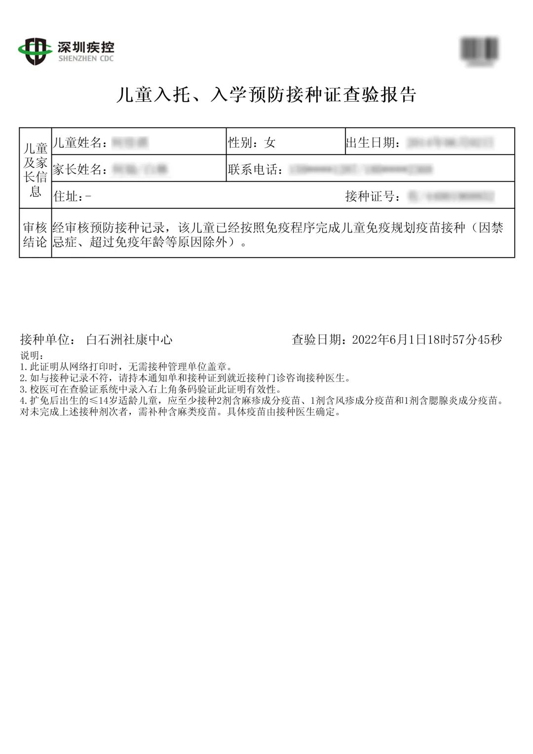 新澳門掛牌正版完掛牌記錄怎么查,新澳門掛牌正版完掛牌記錄查詢指南