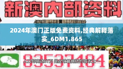 2025新澳正版免費資料,關于新澳正版免費資料的探索與分享，展望2025年