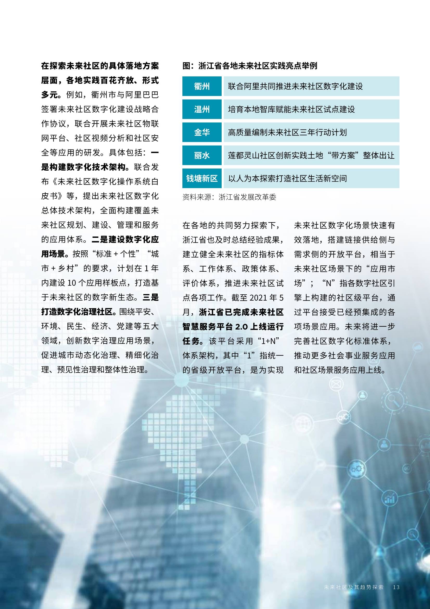 2025新澳免費資料40期,探索未來之門，2025新澳免費資料四十期展望