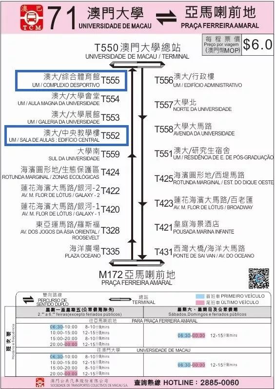 澳門傳真免費費資料,澳門傳真免費費資料深度解析