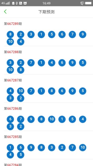 新澳門彩4949最新開獎記錄057期 23-45-34-12-03-49T：09,警惕新澳門彩背后的犯罪風險，揭露最新開獎記錄需謹慎對待