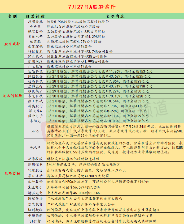 新澳精準資料期期精準24期使用方法111期 10-16-27-36-40-48Y：37,新澳精準資料期期精準，使用方法詳解與策略探討