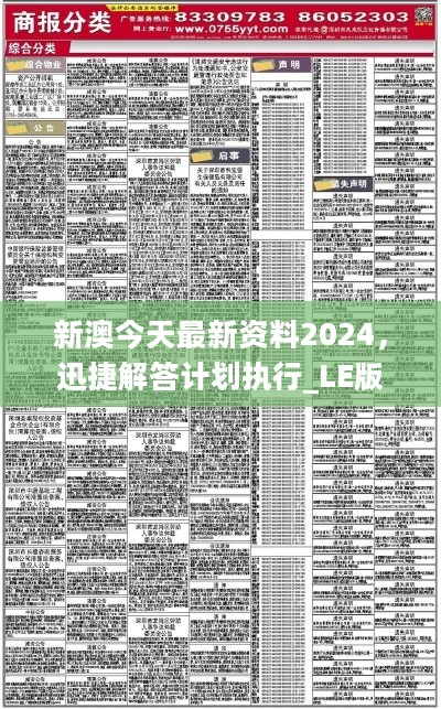 2824新澳資料免費(fèi)大全048期 01-07-09-13-22-39N：09,探索2824新澳資料免費(fèi)大全第048期，神秘?cái)?shù)字組合之旅（01-07-09-13-22-39N，09）