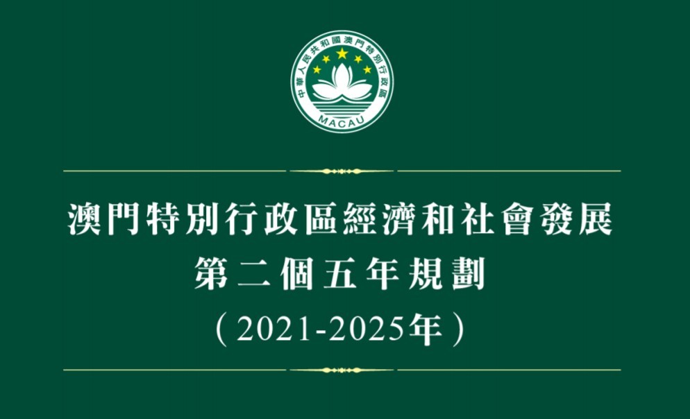 新澳門資料大全正版資料查詢133期 03-05-11-15-34-42C：40,新澳門資料大全正版資料查詢第133期，深度探索與解讀