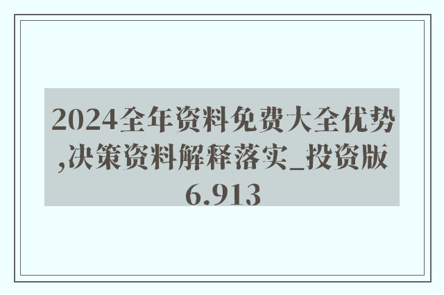 六盒大全經典全年資料2025年版061期 28-29-39-40-42-43F：36,六盒大全經典全年資料2025年版第061期深度解析，從28到43F的全方位洞察與預測（附詳細資料）