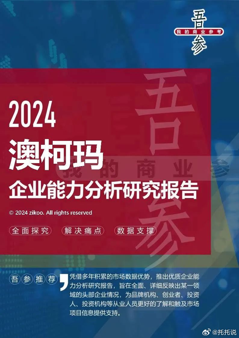 2025新奧馬新免費資料010期 07-09-21-28-30-45H：17,探索新奧馬新免費資料，揭秘未來趨勢與機遇（第010期）