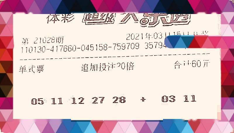 澳門碼今天的資料092期 11-21-22-27-37-49R：19,澳門碼今天的資料092期，探索數(shù)字世界的奧秘與預(yù)測(cè)