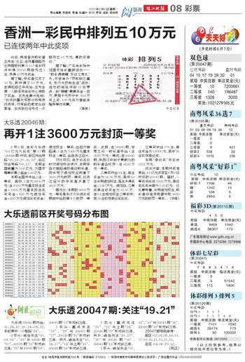 新澳門天天開好彩大全開獎記錄010期 11-32-35-36-43-48A：04,新澳門天天開好彩背后的真相，警惕非法賭博活動的危害