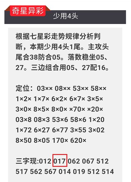 澳門特馬今晚開什么碼100期 24-28-32-36-47-48G：44,澳門特馬今晚開什么碼，深度解析與預測