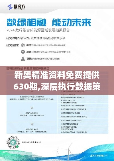 2025新奧資料免費精準資料056期 13-19-42-27-06-16T：35,探索新奧資料，免費精準資料056期深度解析