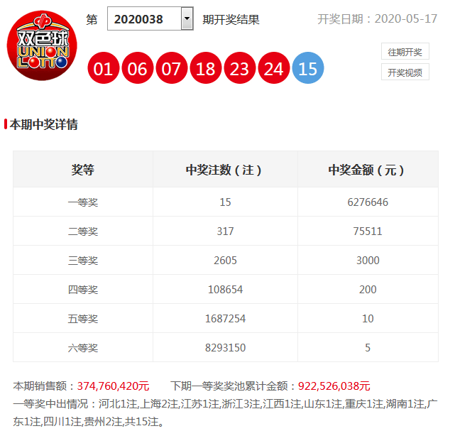 2025年2月17日 第34頁