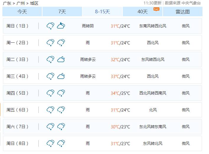 2025年2月18日 第49頁