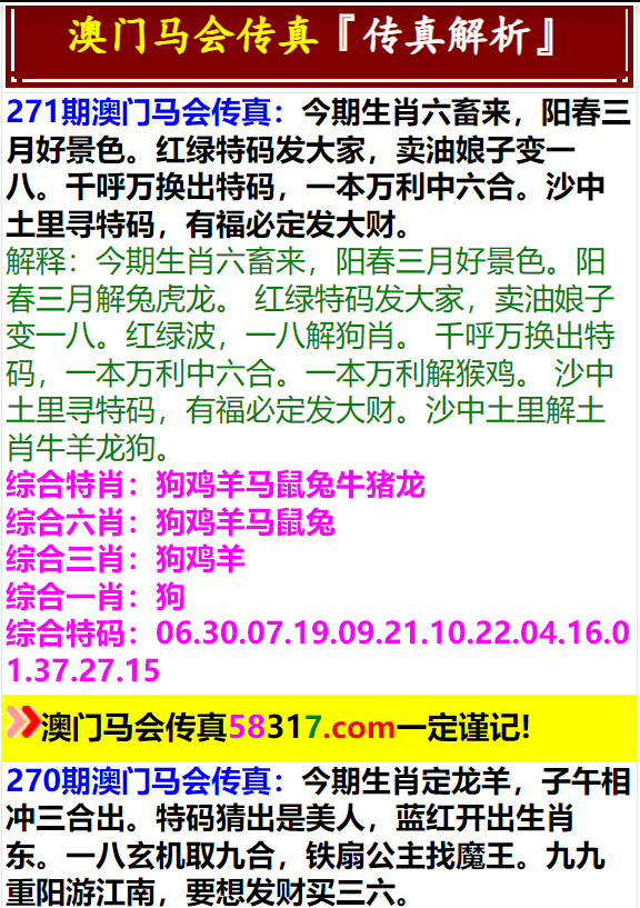 2025年新澳門馬會傳真資料全庫122期 02-08-12-30-33-37U：21,探索澳門馬會傳真資料全庫，新視界下的機遇與挑戰(zhàn)（第122期專題研究）