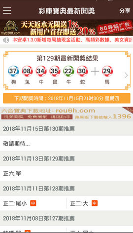 澳門馬會傳真(內部資料)新手攻略127期 23-24-35-38-44-46R：25,澳門馬會傳真(內部資料)新手攻略第127期，探索賽馬世界的奧秘與策略