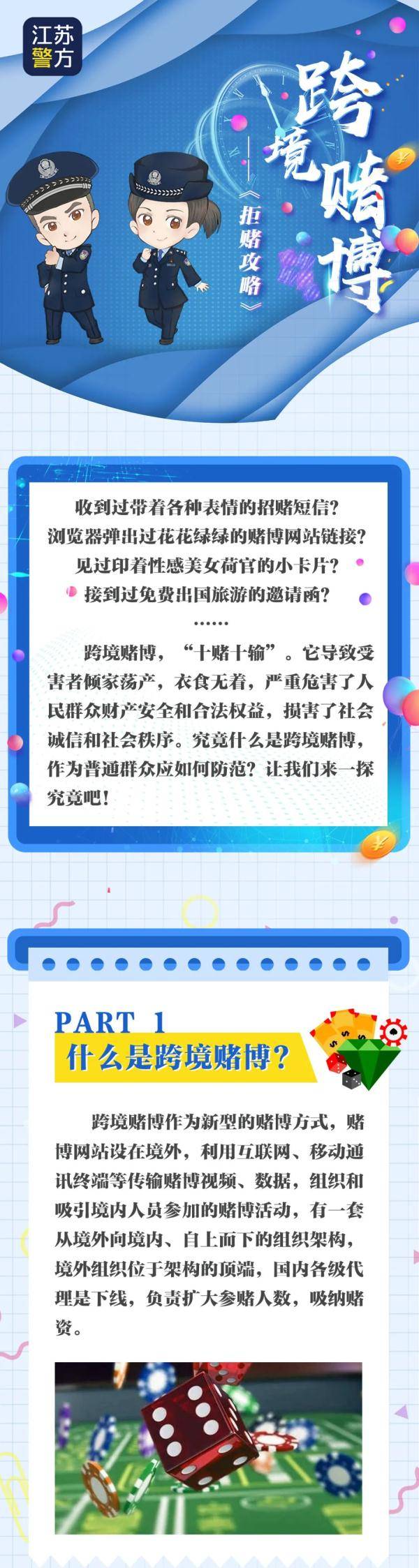 新澳門六開彩今晚開獎051期 30-32-33-36-37-46S：20,警惕新澳門六開彩的陷阱——遠離非法賭博，守護美好生活