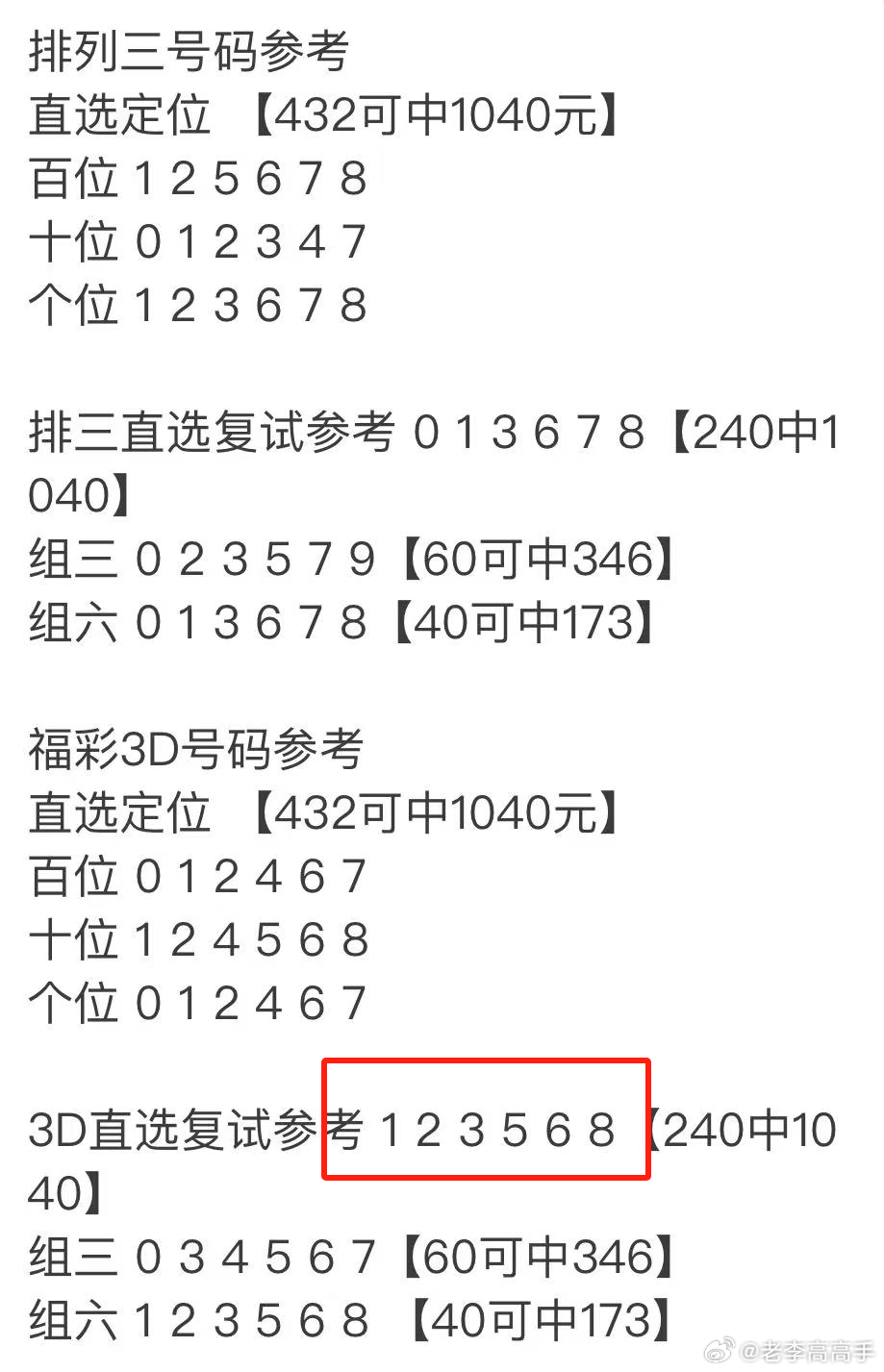 2025年2月18日 第25頁