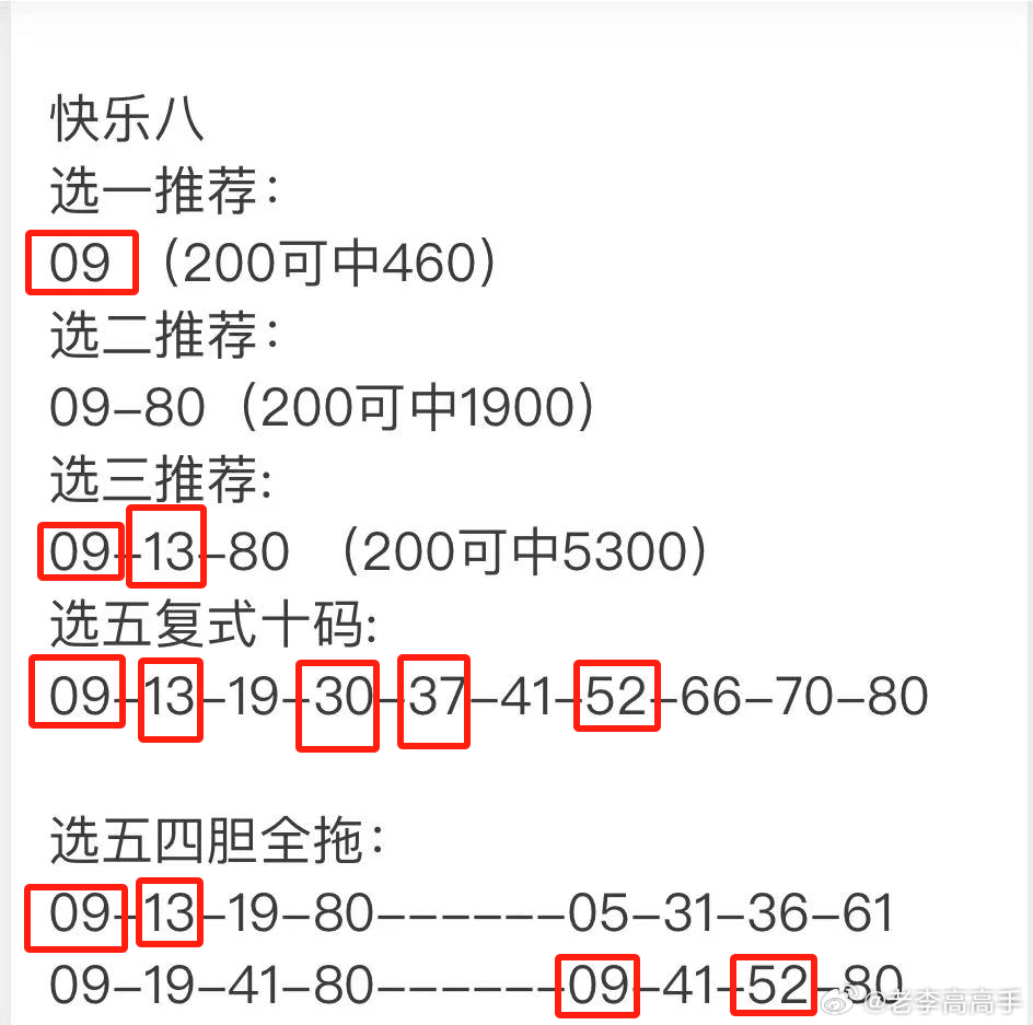 最準一肖一碼100%噢一037期 06-07-16-23-37-42S：20,最準一肖一碼，揭秘數字背后的秘密與期待