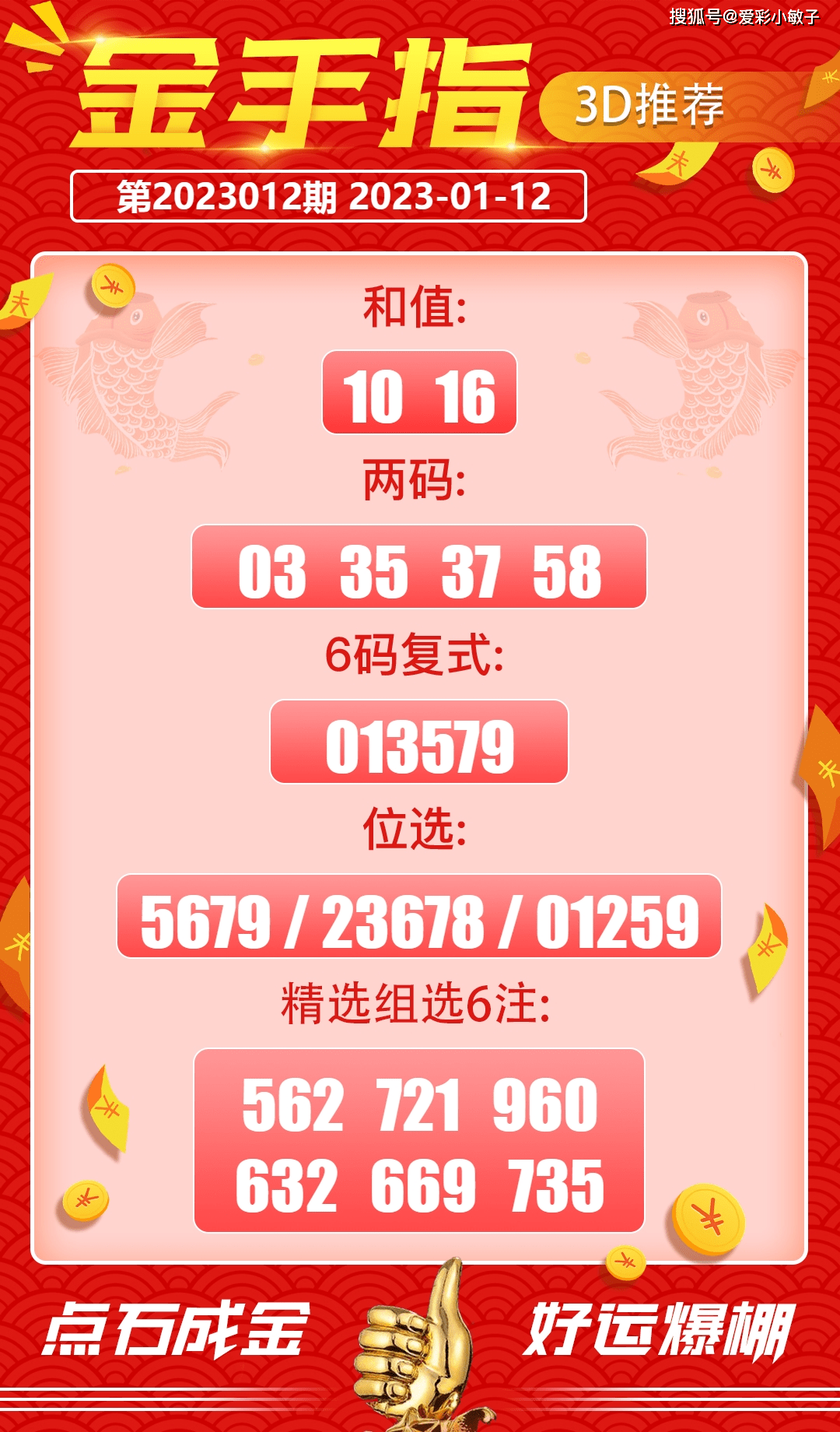 王中王王中王免費(fèi)資料一057期 03-15-38-45-48-49F：45,王中王王中王免費(fèi)資料一057期，探索神秘?cái)?shù)字世界的寶藏