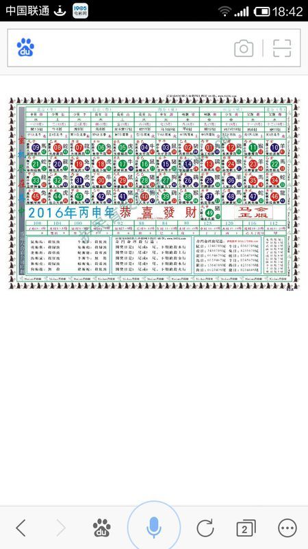 2025十二生肖49碼表圖068期 03-10-15-26-27-28J：31,揭秘十二生肖與彩票碼表圖的神秘聯(lián)系——以2025年49碼表圖068期為例