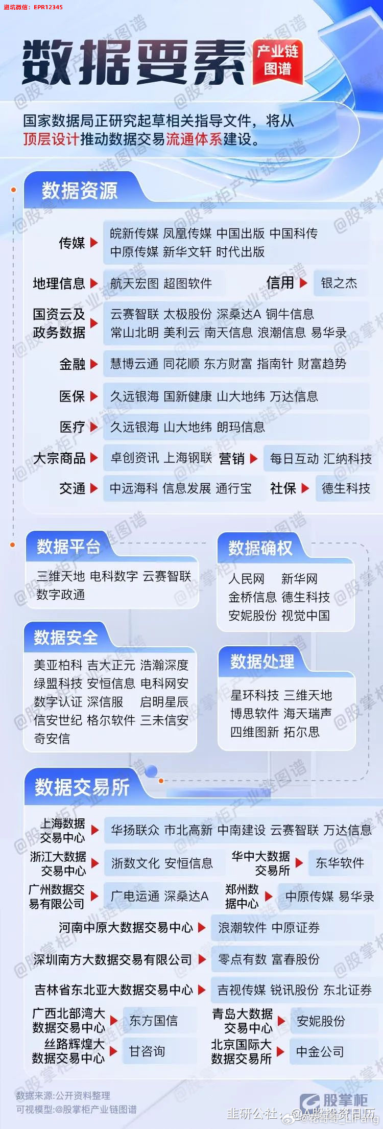 2025年新澳門碼表圖片102期 03-14-18-19-32-38J：04,探索2025年新澳門碼表圖片第102期——以數(shù)字解讀未來