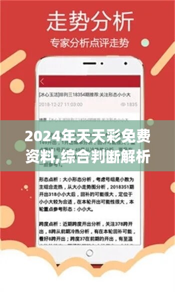 4949資料正版免費(fèi)大全124期 06-19-27-31-35-36T：46,探索4949資料正版免費(fèi)大全第124期，深度解析06-19-27-31-35-36T與終極數(shù)字46的魅力