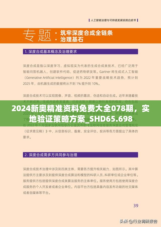 2024新奧資料免費精準07053期 05-15-22-24-26-32U：29,探索新奧資料，免費精準資源，揭秘2024年07053期秘密